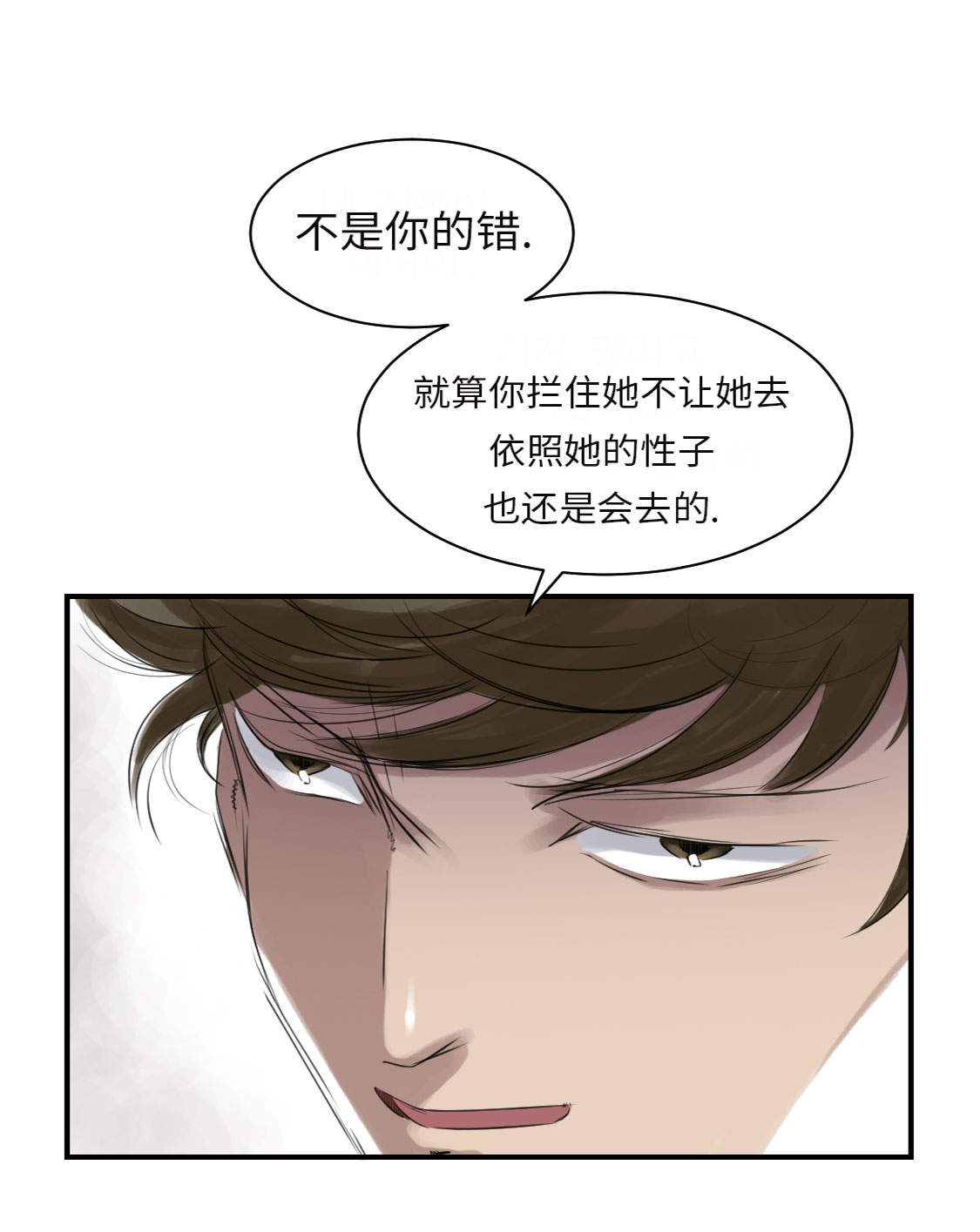 都市兽种漫画,第18章：危险时刻4图