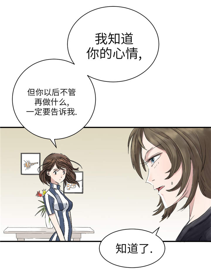 都市传闻漫画,第30章： 双胞胎1图