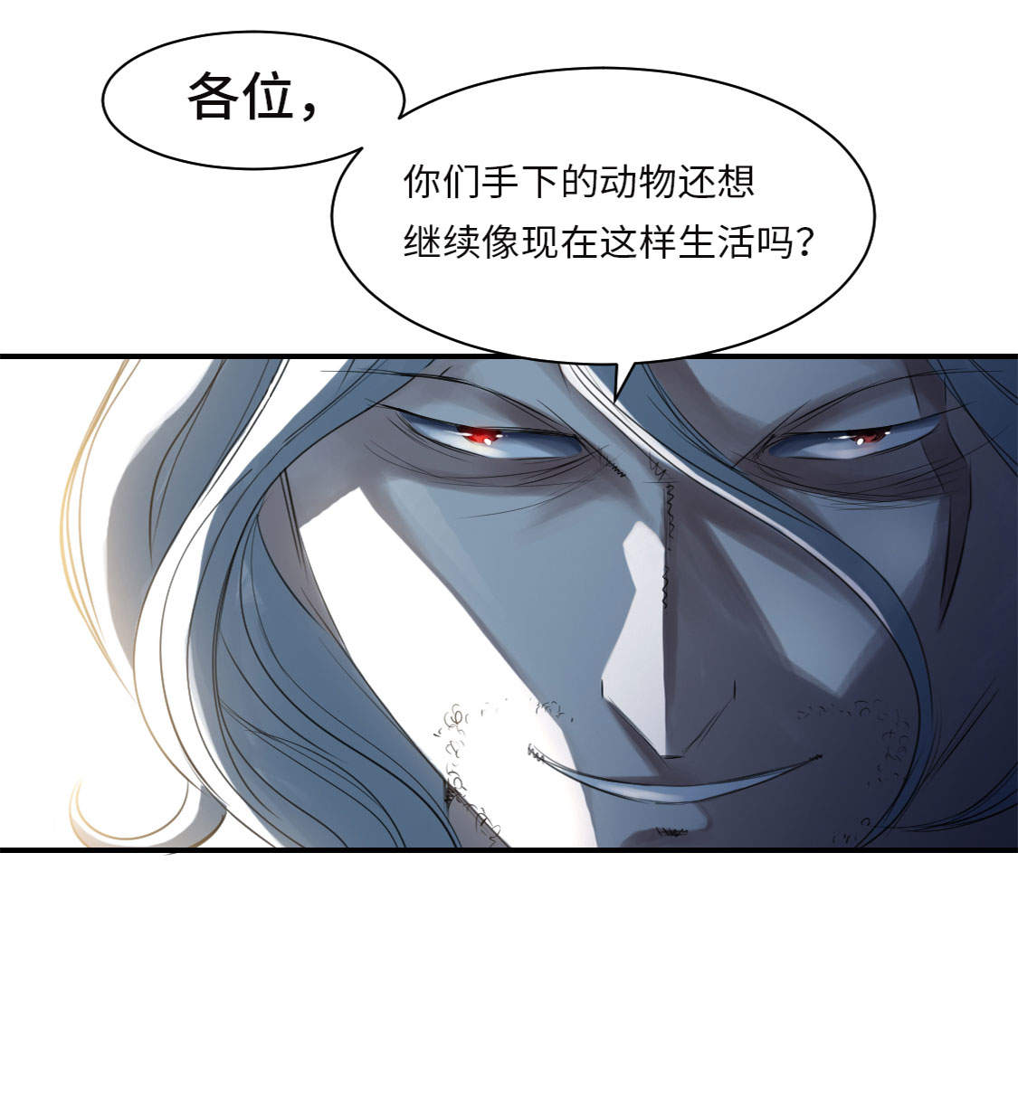 都市之我欲纵横小说漫画,第8章： 子博的真面目3图
