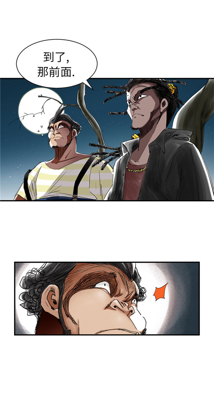 都市之我欲纵横小说漫画,第57章：卧底2图