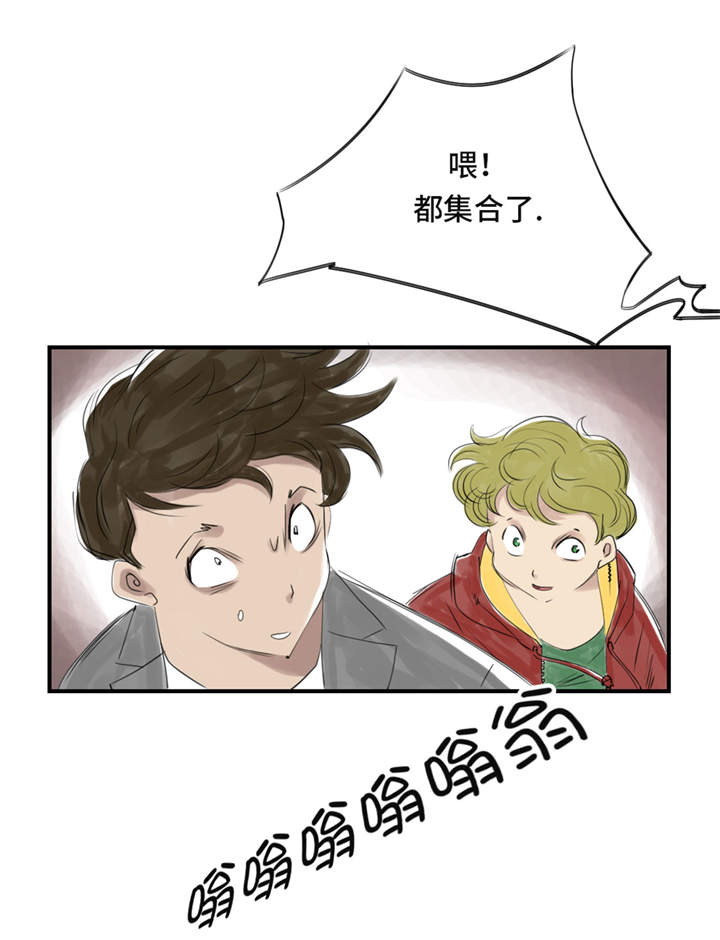 都市之我欲纵横小说漫画,第22章：苍蝇兽种5图