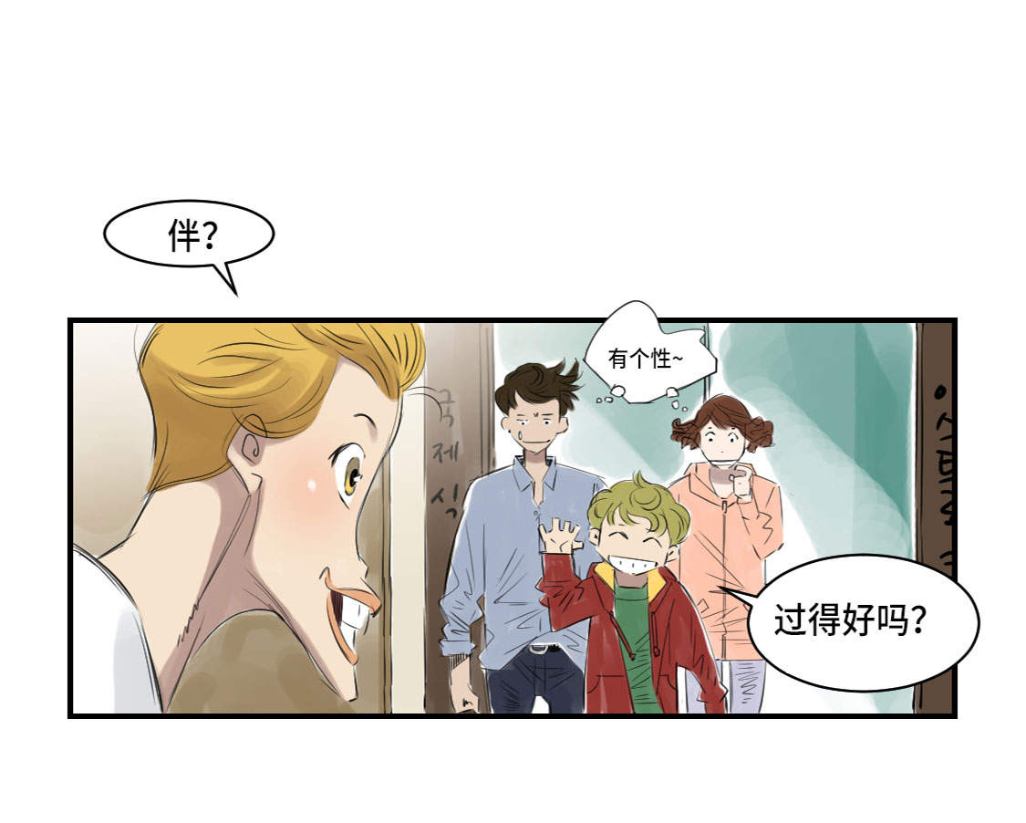 都市传闻漫画,第5章：兽种 伴（二）4图