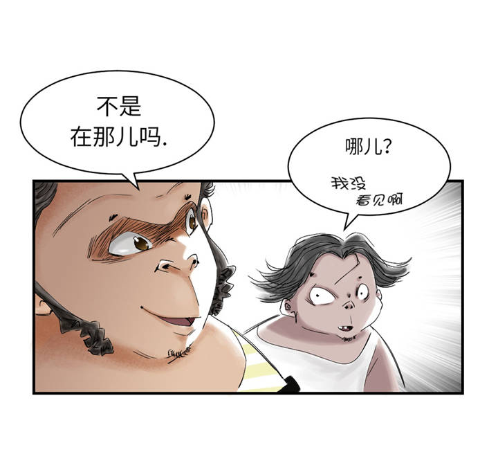 都市兽种漫画,第37章：赌上警察生涯5图