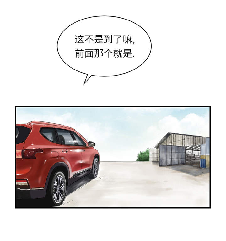 都市之我欲纵横小说漫画,第22章：苍蝇兽种5图