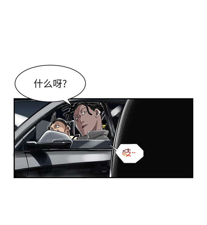 都市小说漫画,第51章：后备箱有东西5图
