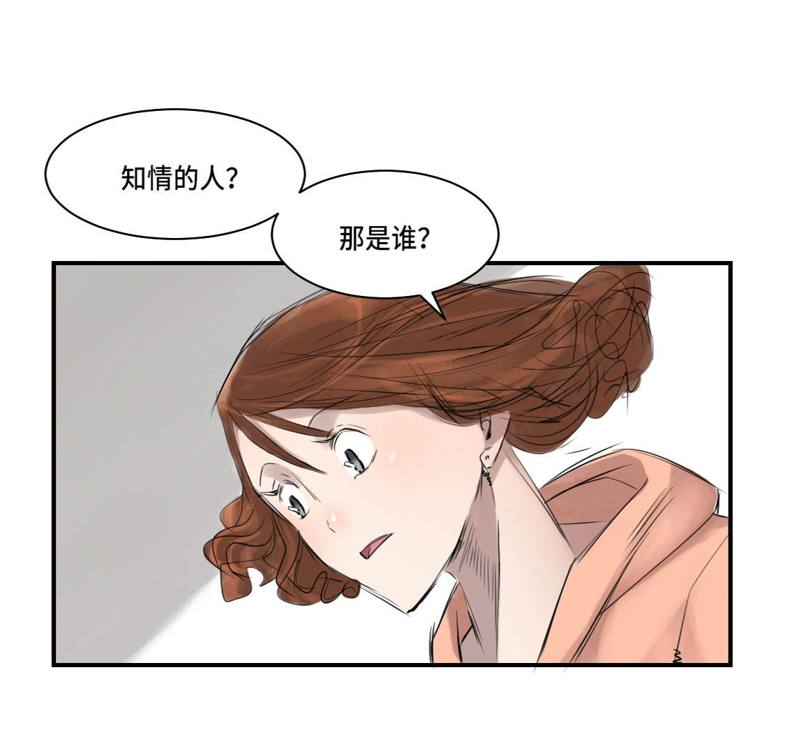 都市传闻漫画,第5章：兽种 伴（二）4图