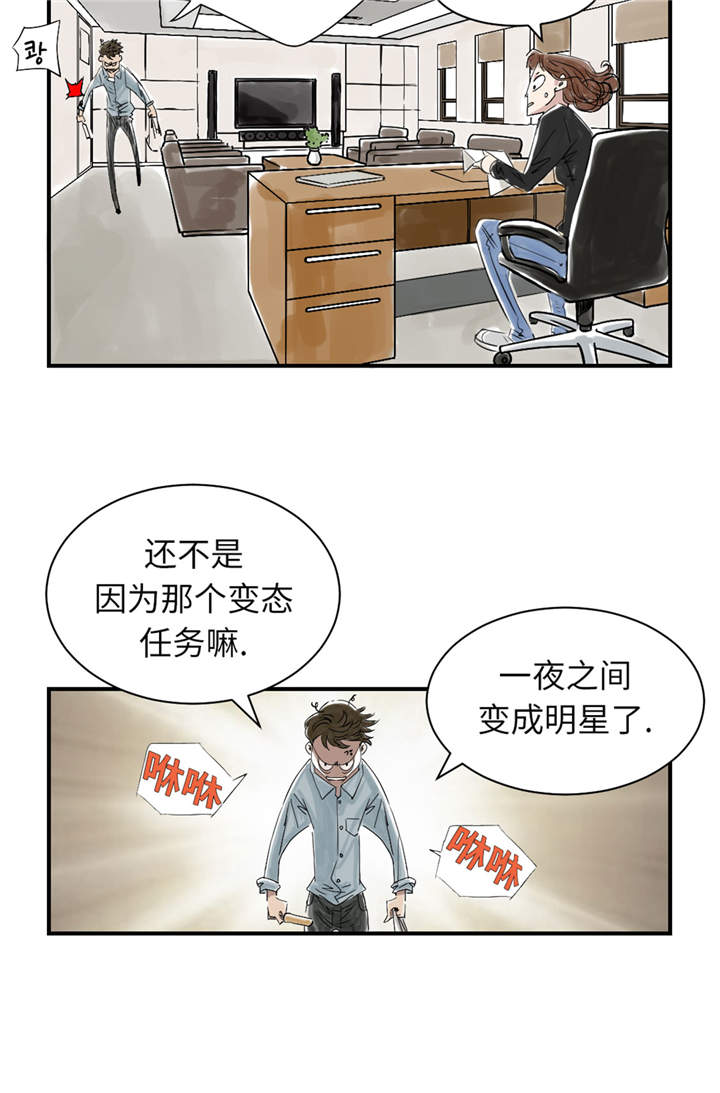 都市小说漫画,第48章：计划有变4图
