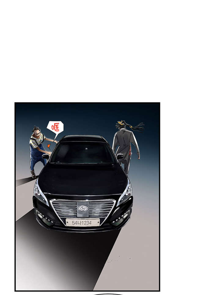 都市之我欲纵横小说漫画,第52章： 惹恼了1图