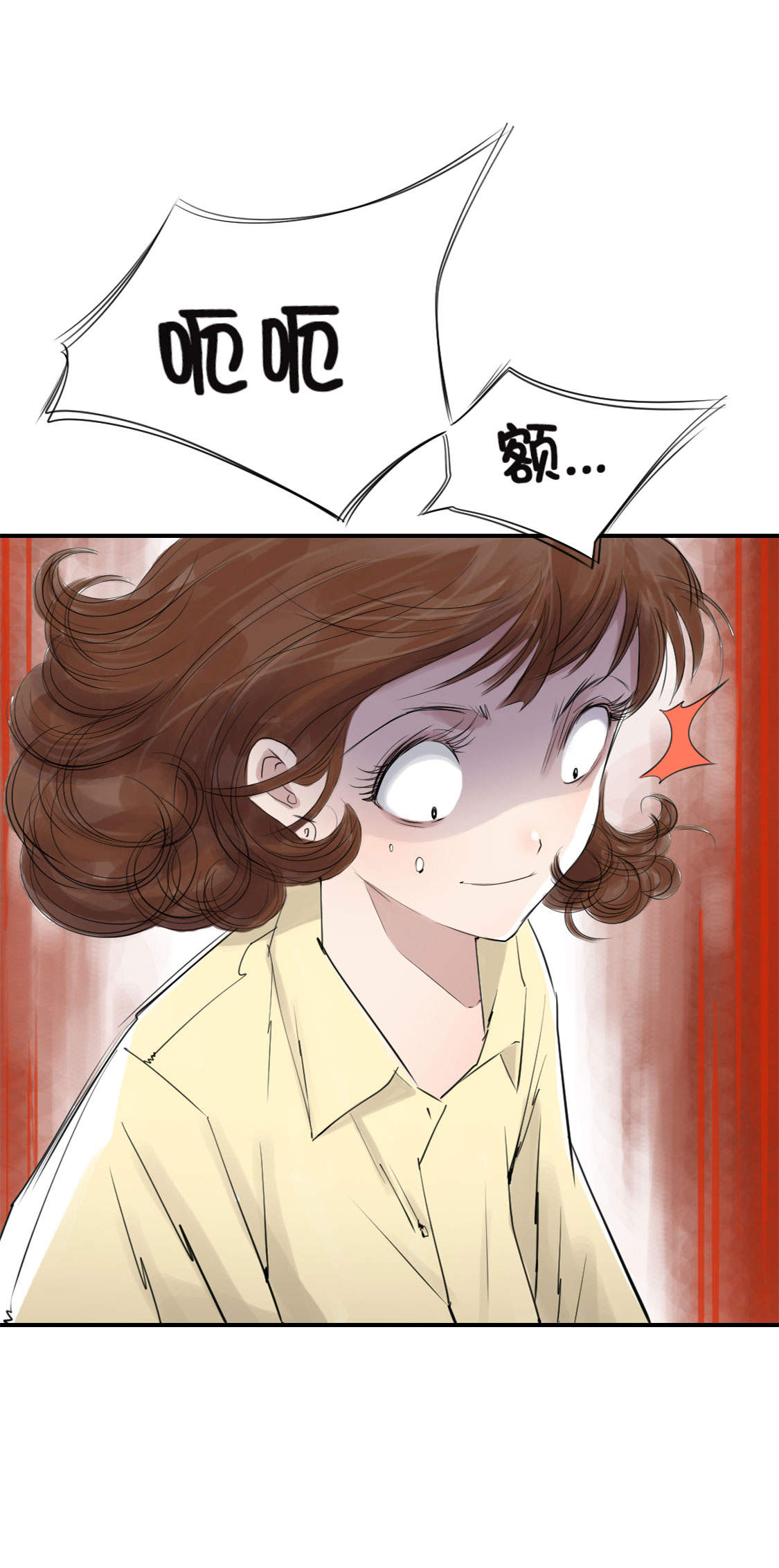 都市小说漫画,第18章：危险时刻2图