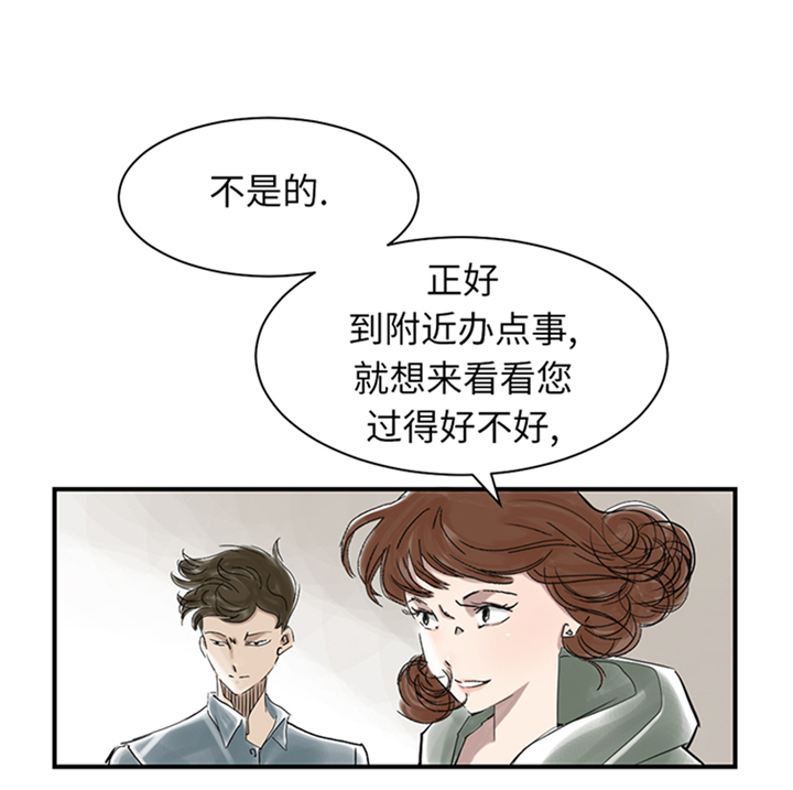都市之我欲纵横小说漫画,第85章：阴暗的一面1图