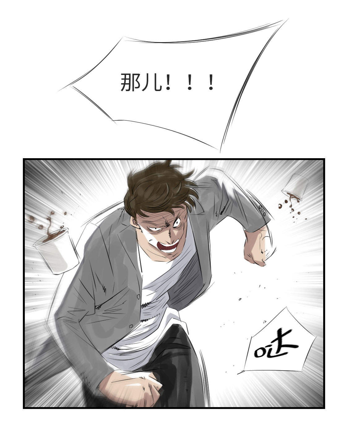 都市兽医小说漫画,第10章：消失的动物1图