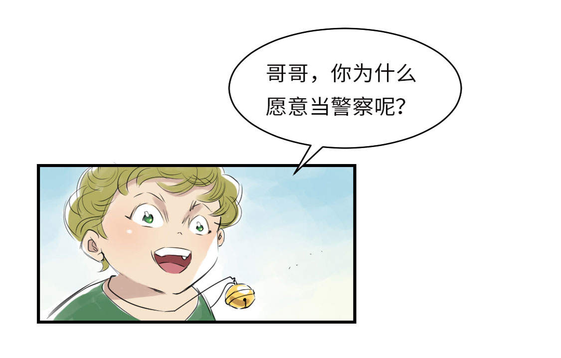 都市之我欲纵横小说漫画,第7章：阴谋的诞生（二）5图