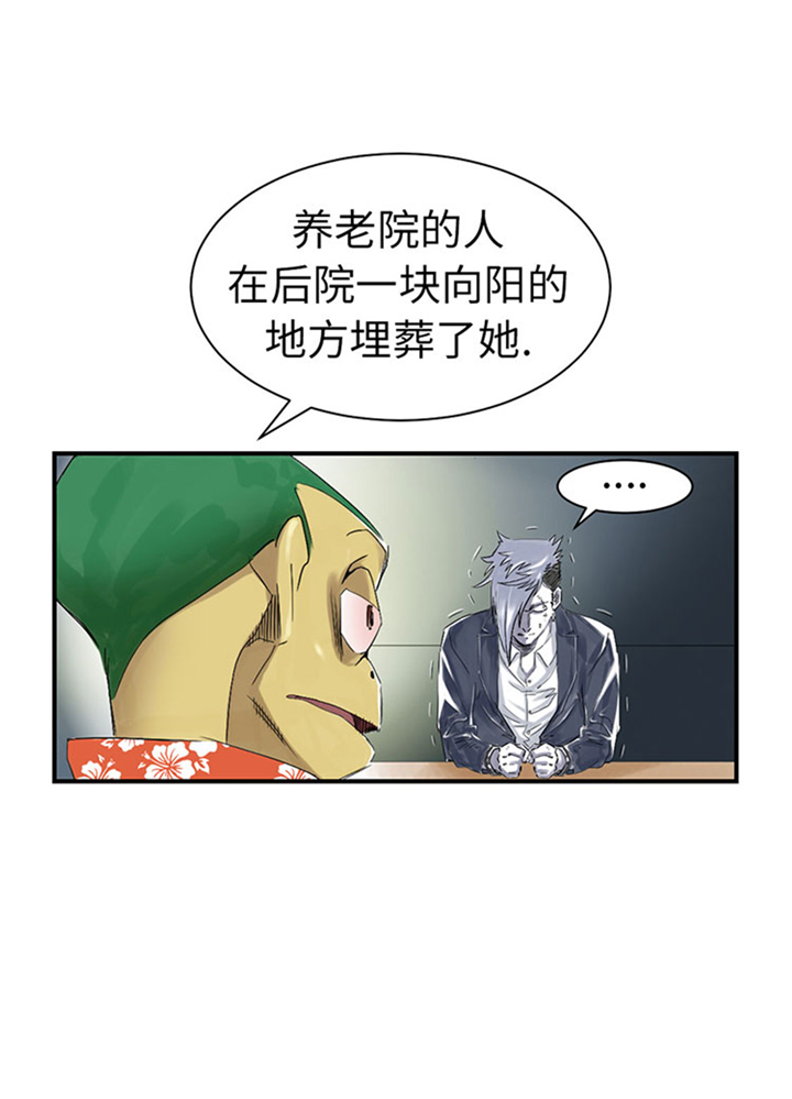 都市小说漫画,第70章：乡下的变化4图