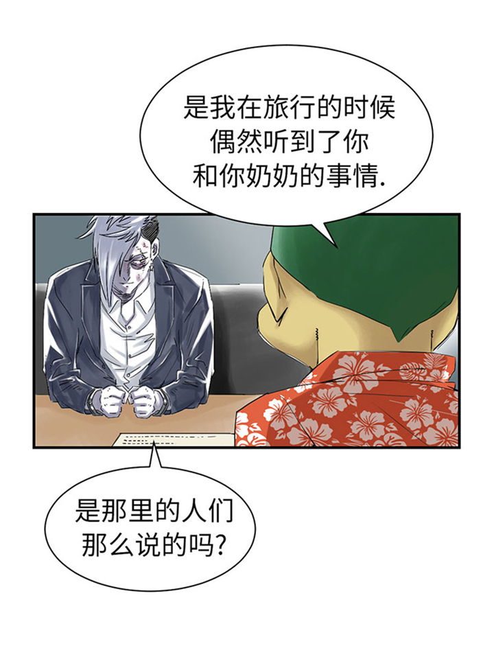 都市小说漫画,第70章：乡下的变化2图