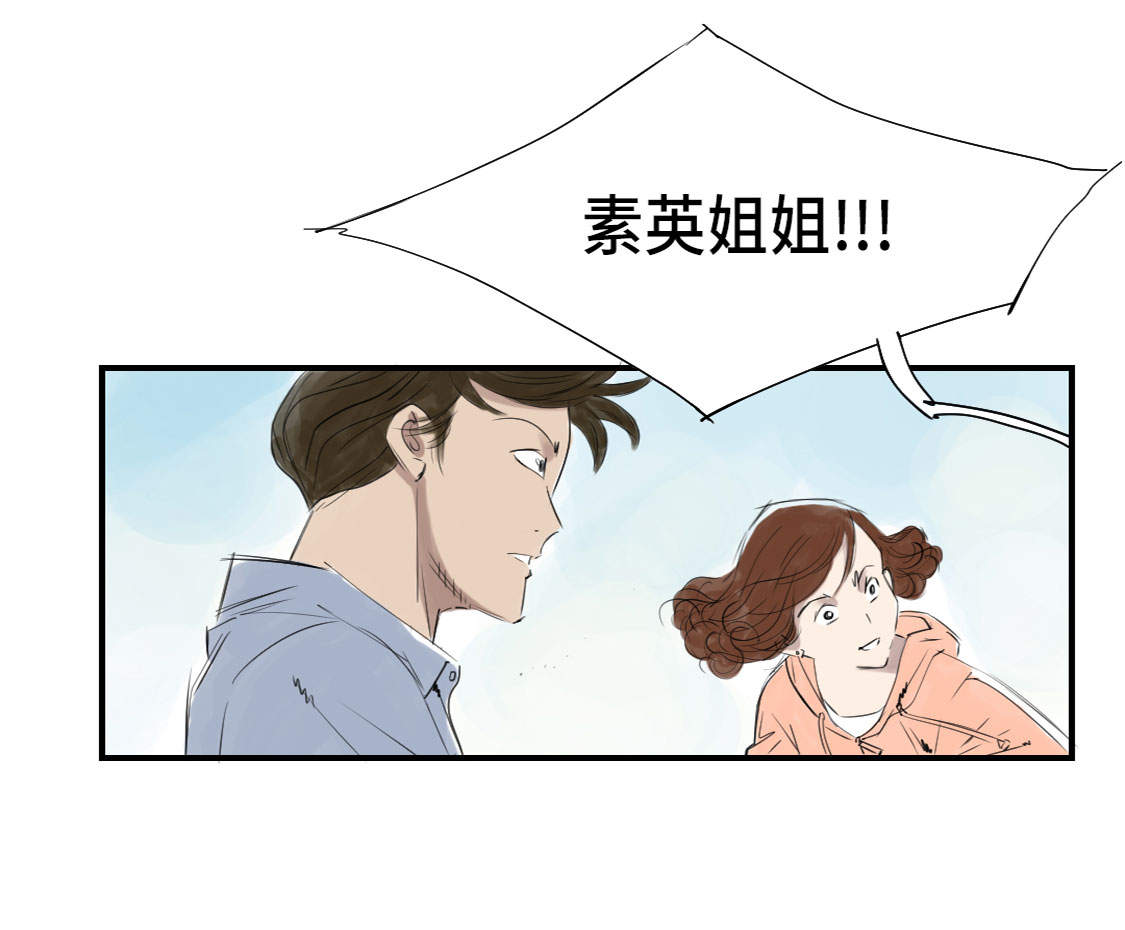 都市小说漫画,第4章：兽种 伴2图