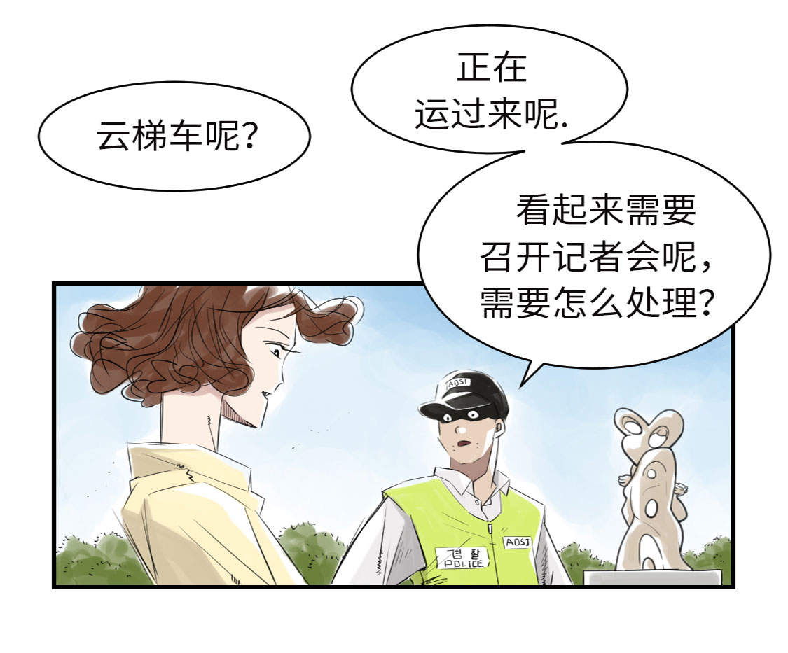都市小说漫画,第9章：子博的真面目（二）4图