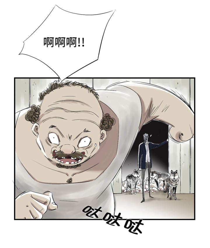 都市兽种漫画,第31章：农场遇袭1图