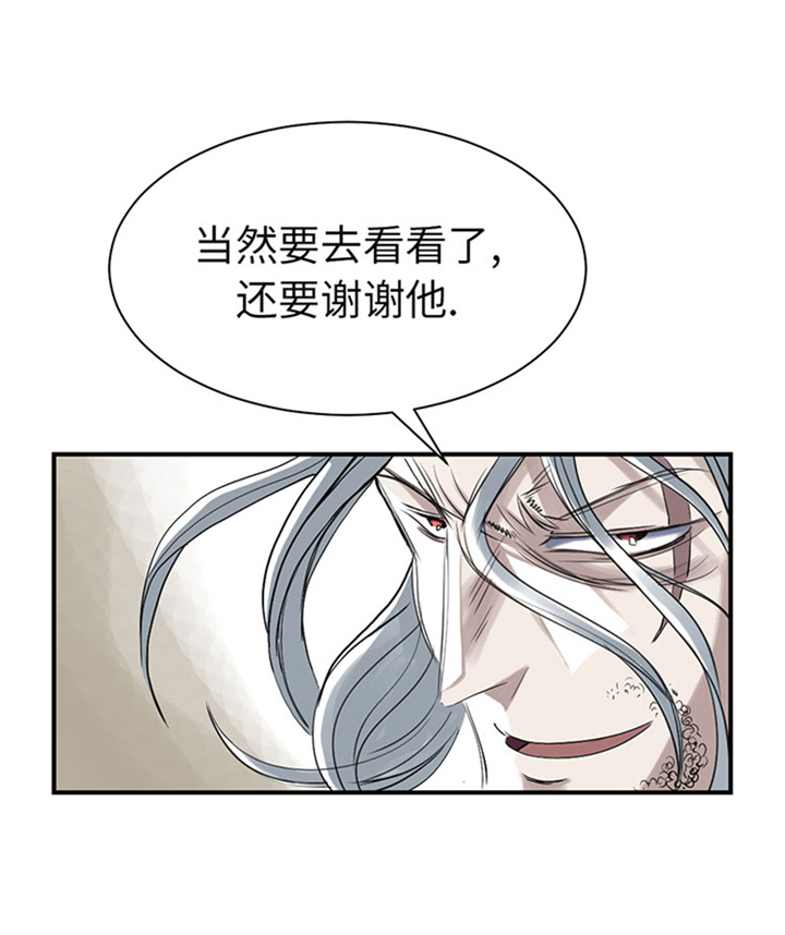 都市小说漫画,第72章：是狐狸？5图
