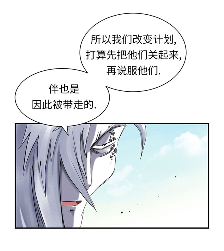 都市小说漫画,第71章：不知死活4图