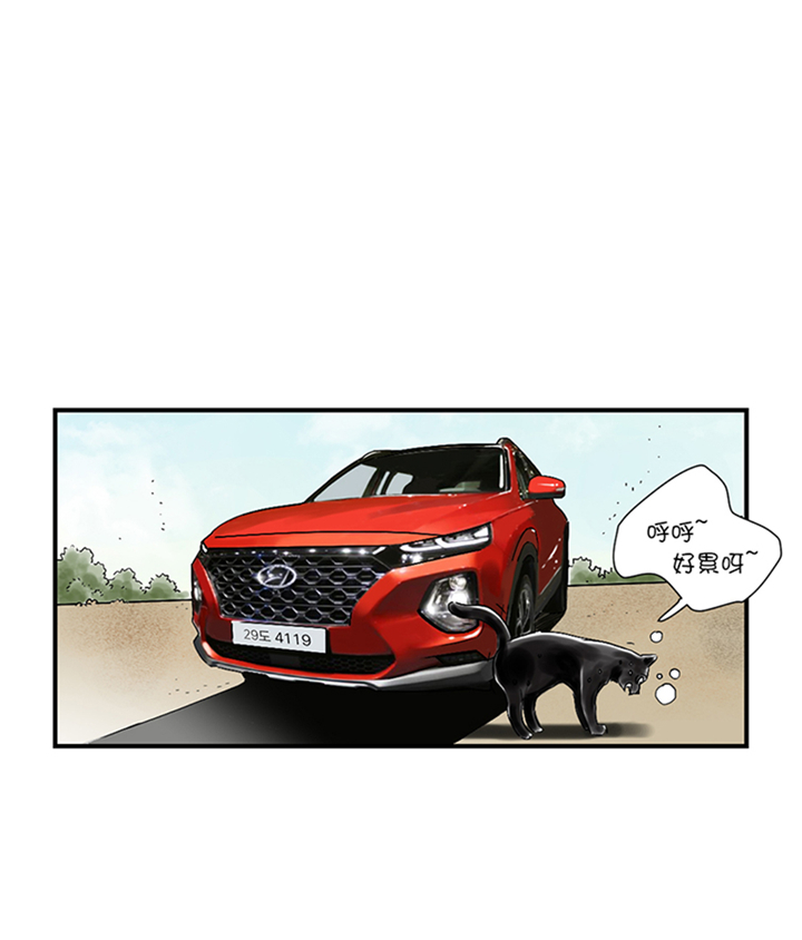 都市之我欲纵横小说漫画,第86章：去哪儿了!5图