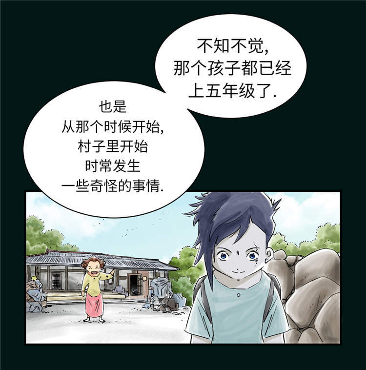 都市兽种漫画,第43章：讨厌的任务5图