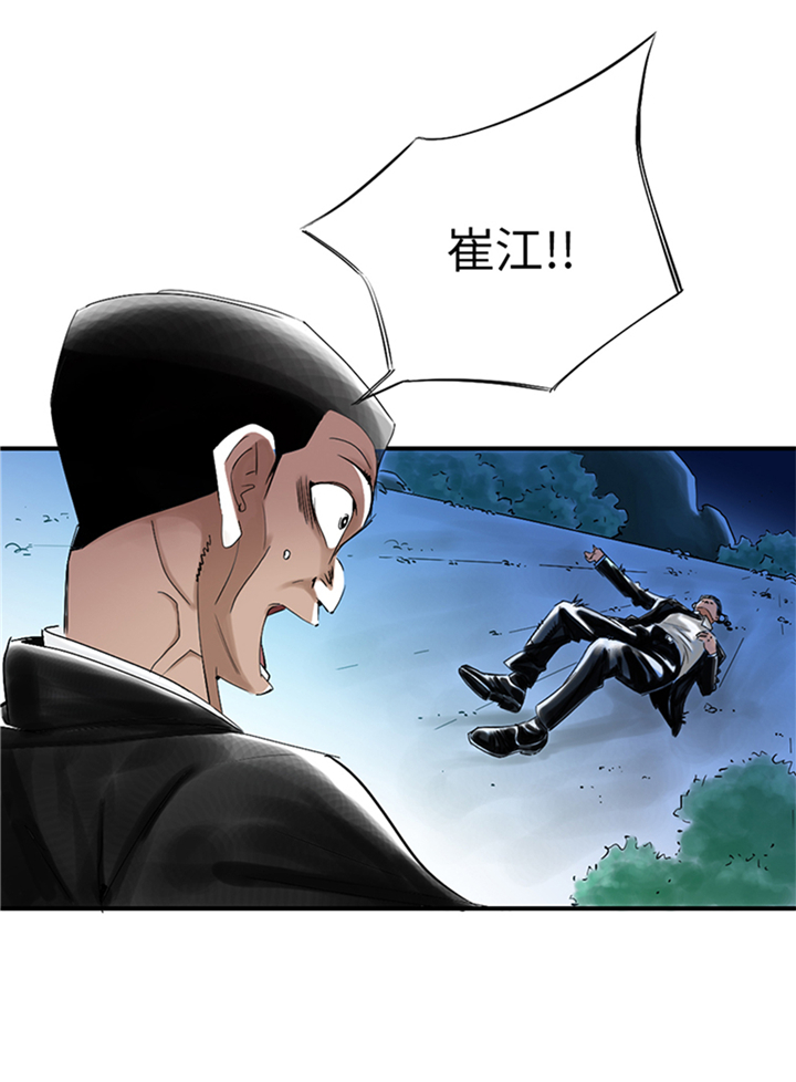 都市兽种漫画,第90章：有行动！5图