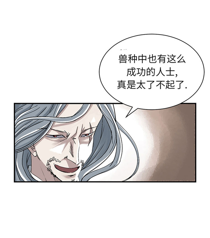 都市小说漫画,第72章：是狐狸？5图