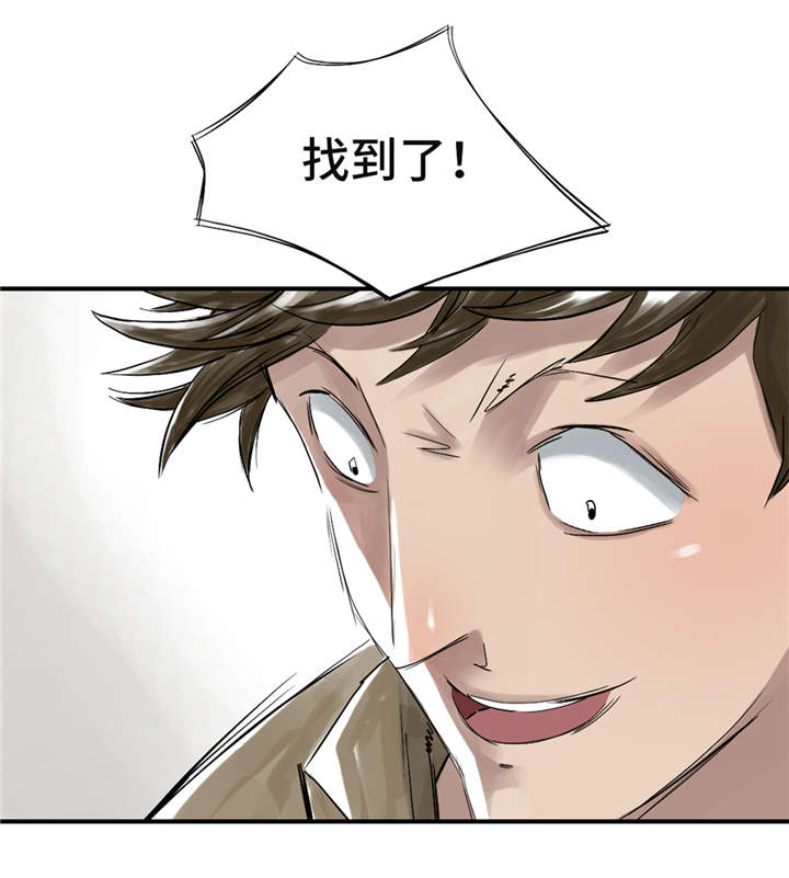 欢迎来种付都市漫画,第28章：蝎子毒3图