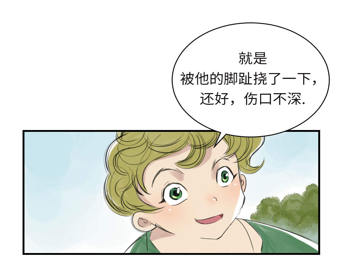 都市之我欲纵横小说漫画,第7章：阴谋的诞生（二）1图