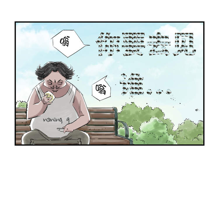 都市兽种漫画,第34章：拿钥匙4图