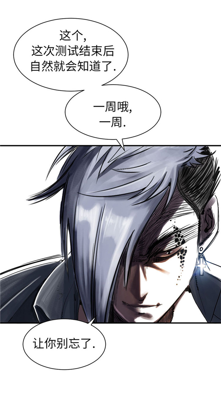 都市之我欲纵横小说漫画,第55章：帮助2图