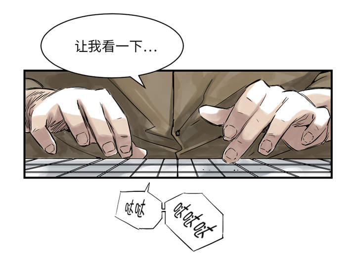 欢迎来种付都市漫画,第28章：蝎子毒2图