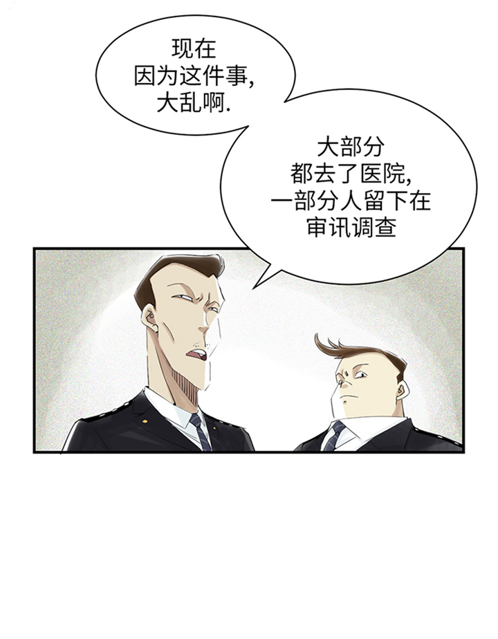 都市小说漫画,第82章：恐怖的嫌疑人5图