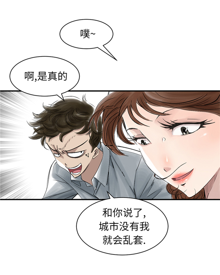 都市小说漫画,第94章：永不结束的战争(大结局)2图