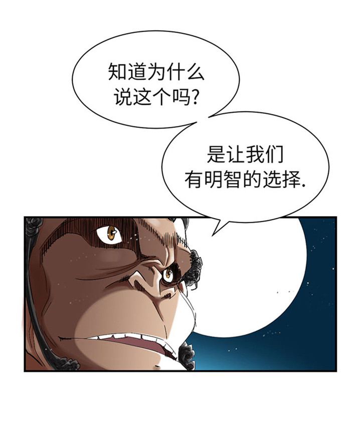 种付都市时间漫画,第58章：专属表演5图