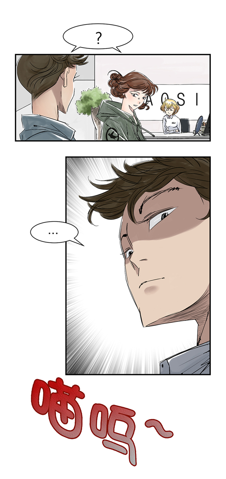 都市兽种漫画,第86章：去哪儿了!5图