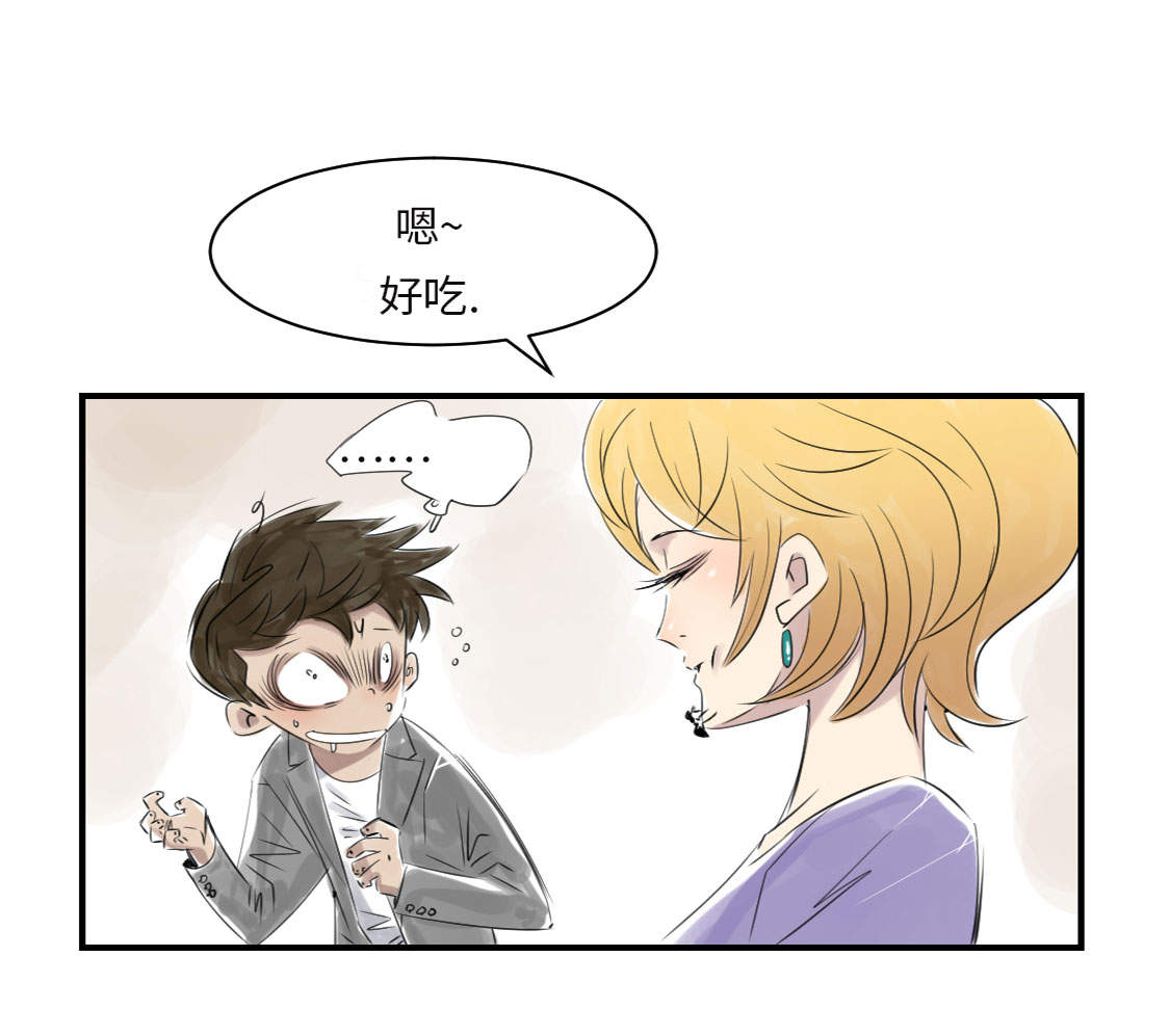 都市小说漫画,第13章：与众不同（二）5图