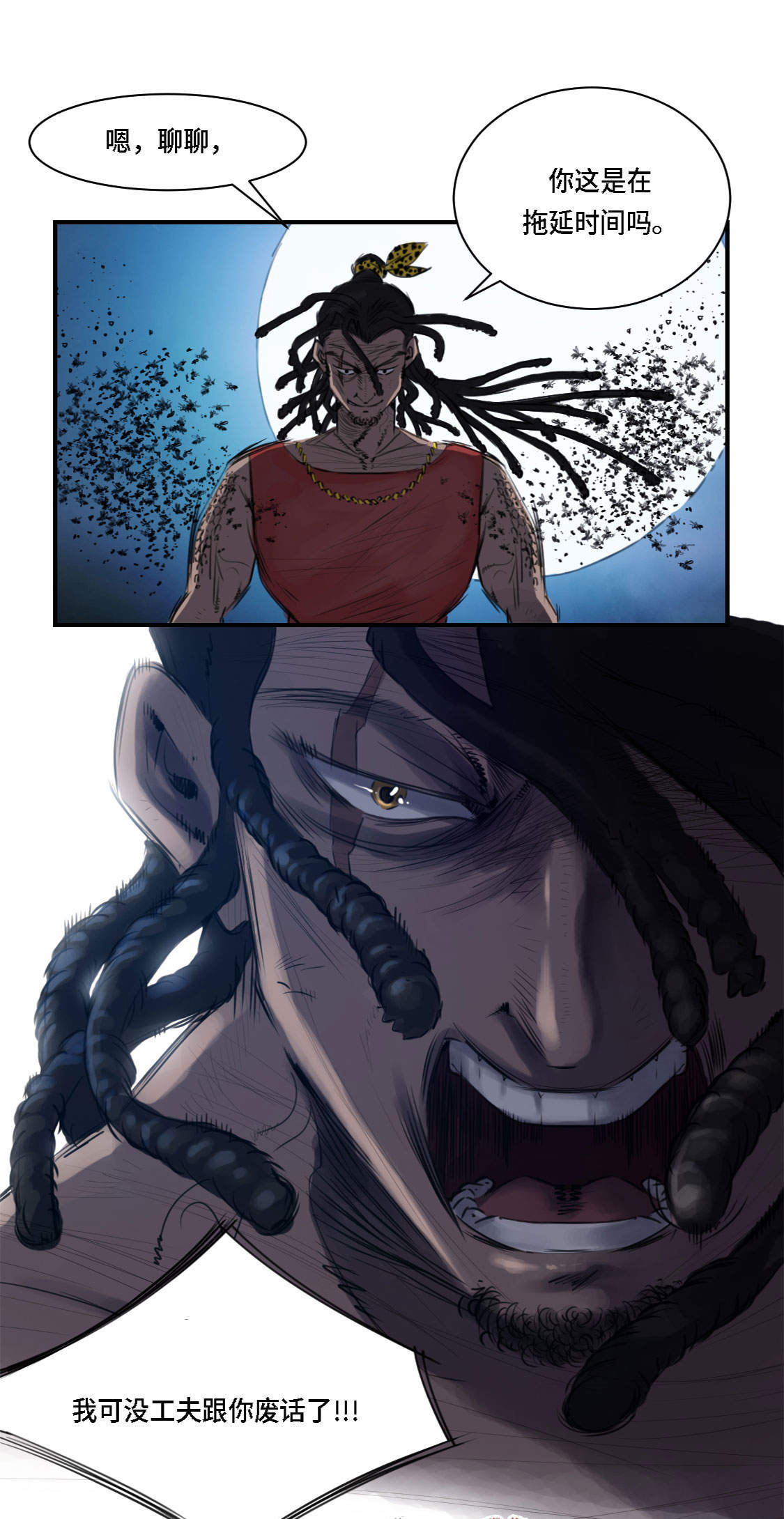 都市小说漫画,第1章：深夜追击2图