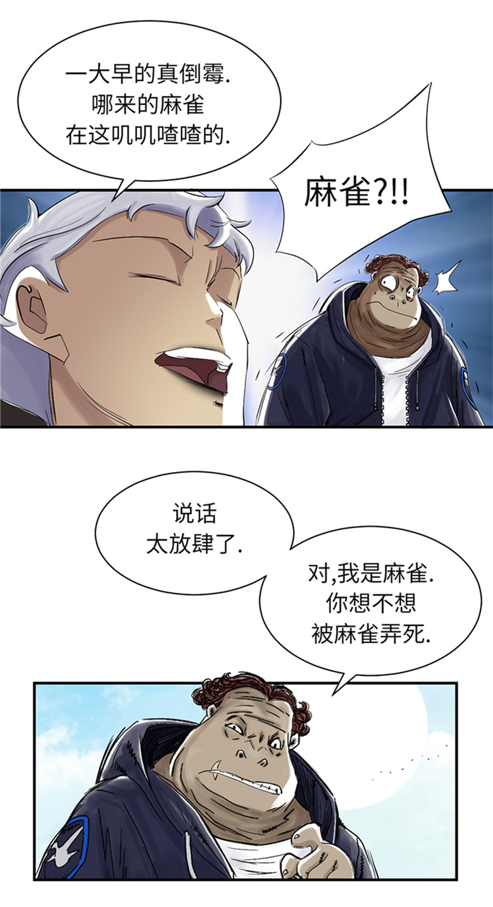 都市之我欲纵横小说漫画,第79章：期待5图