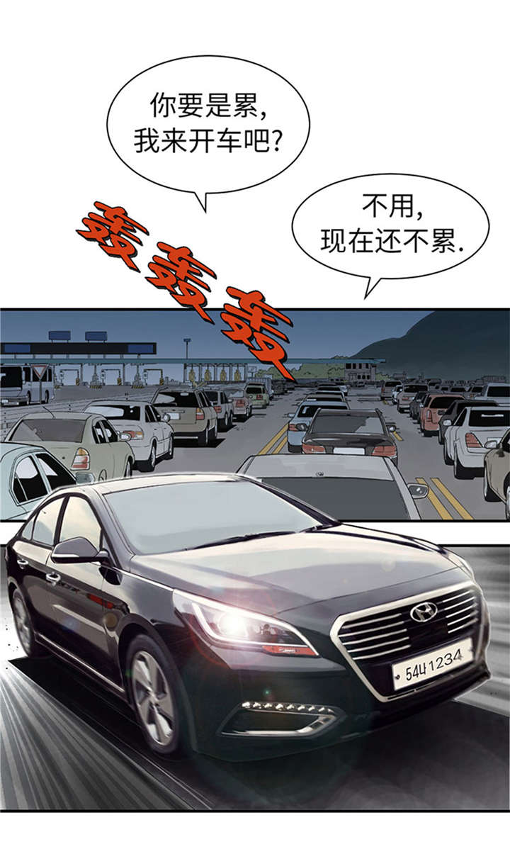都市小说漫画,第51章：后备箱有东西1图