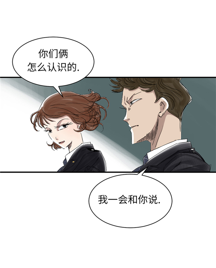 都市兽种漫画,第83章：审讯3图