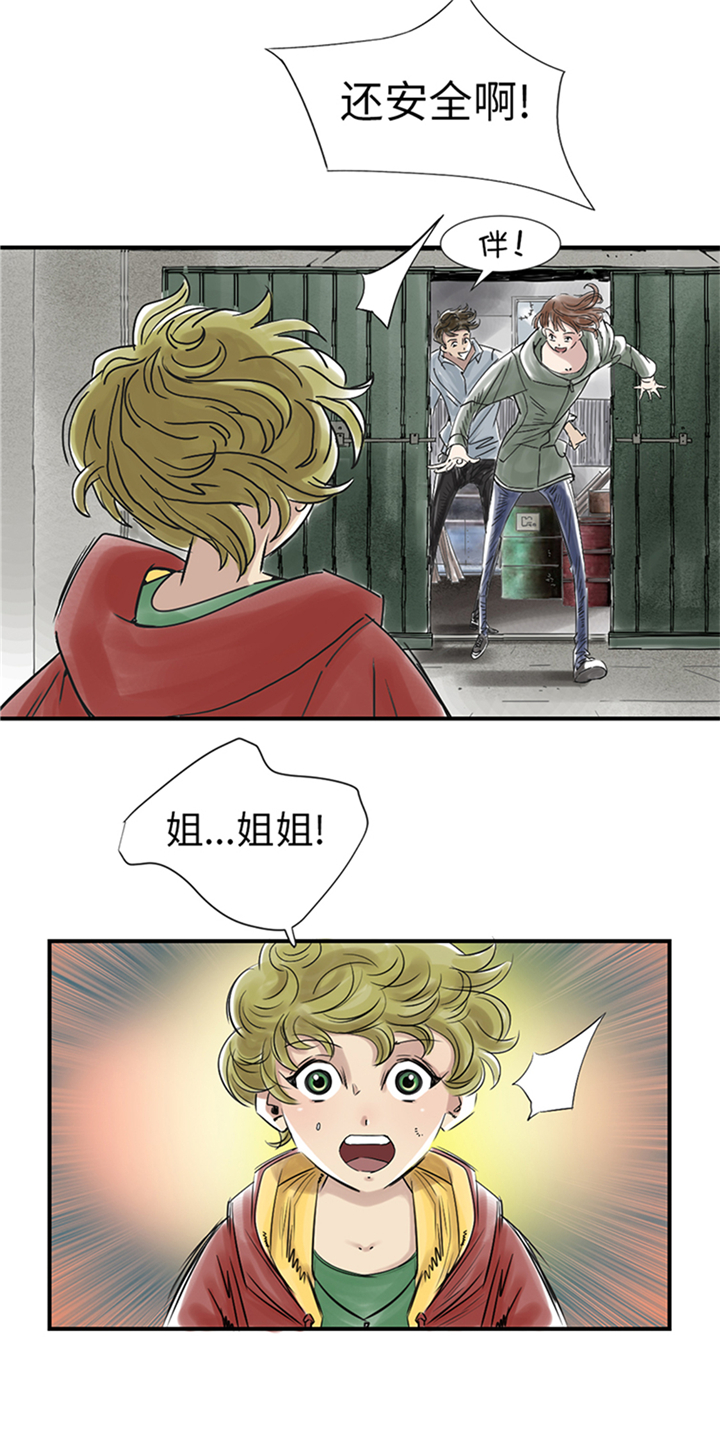 都市兽种漫画,第88章：计划开始3图