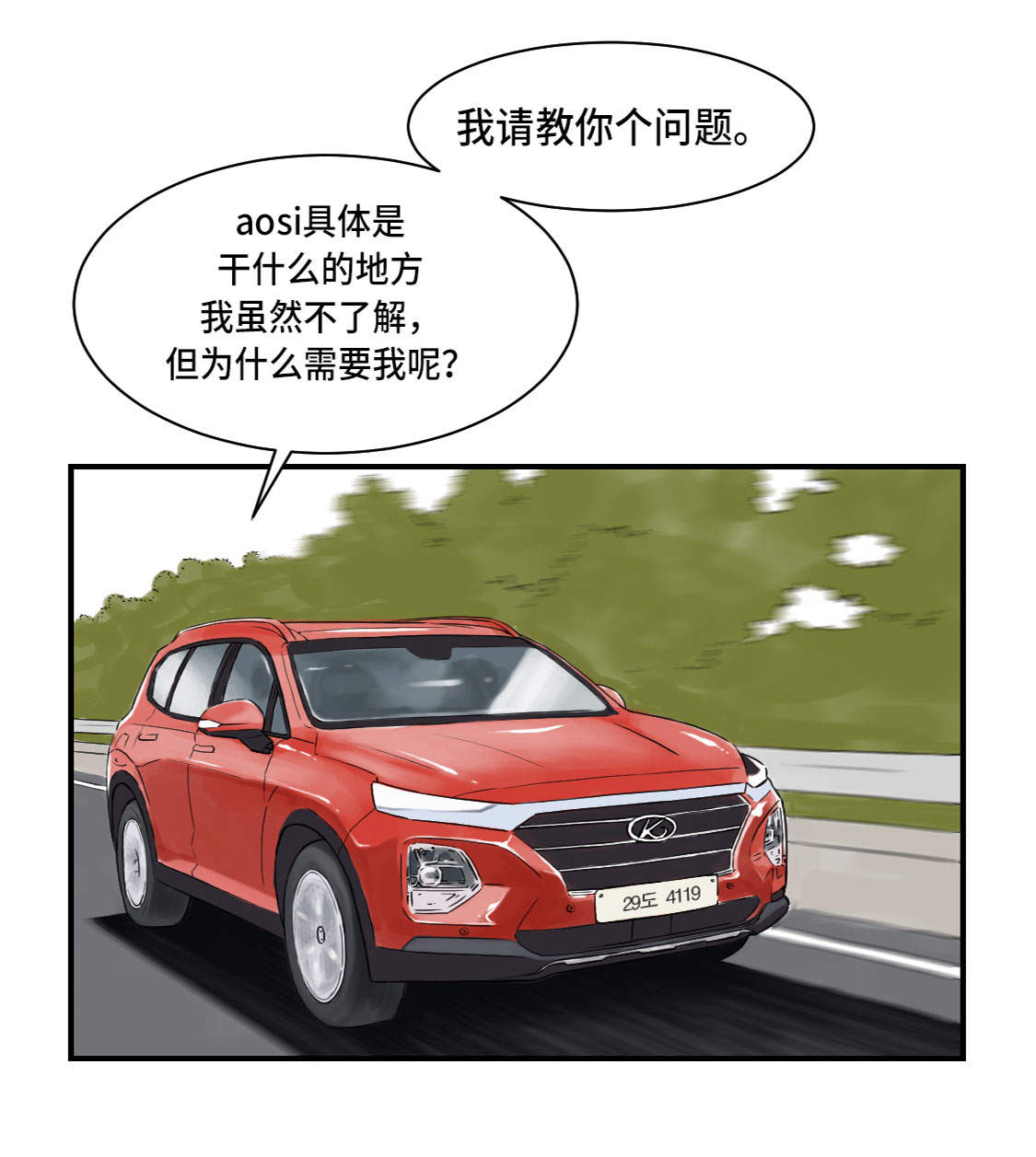 都市小说漫画,第4章：兽种 伴2图