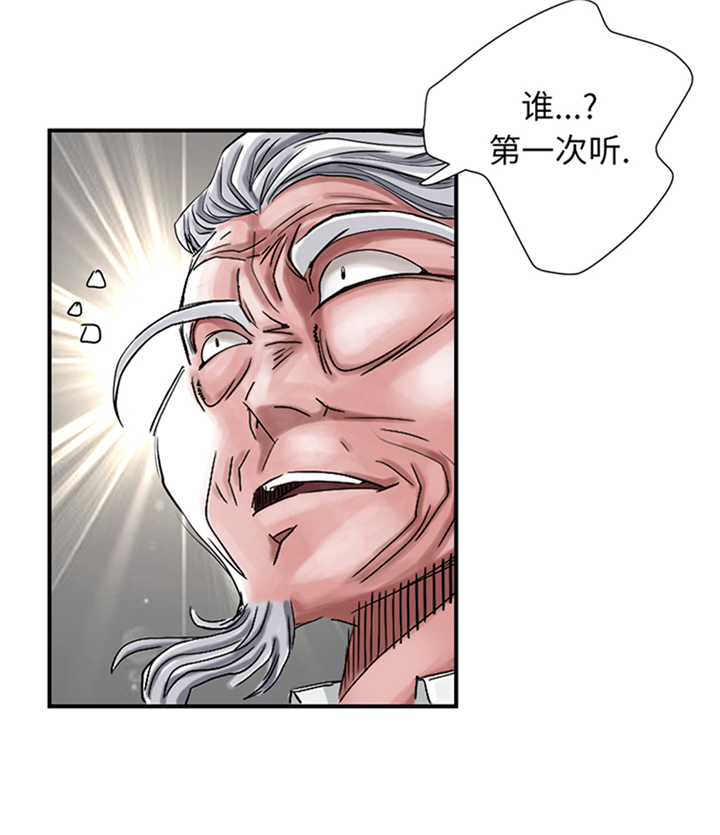 都市之我欲纵横小说漫画,第85章：阴暗的一面3图