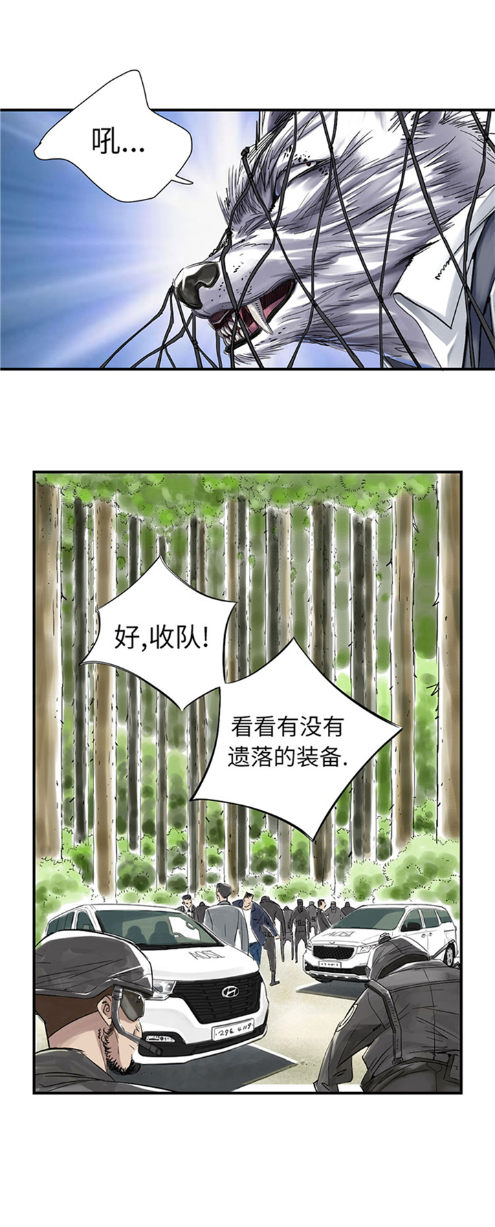 都市小说漫画,第66章：押回去4图