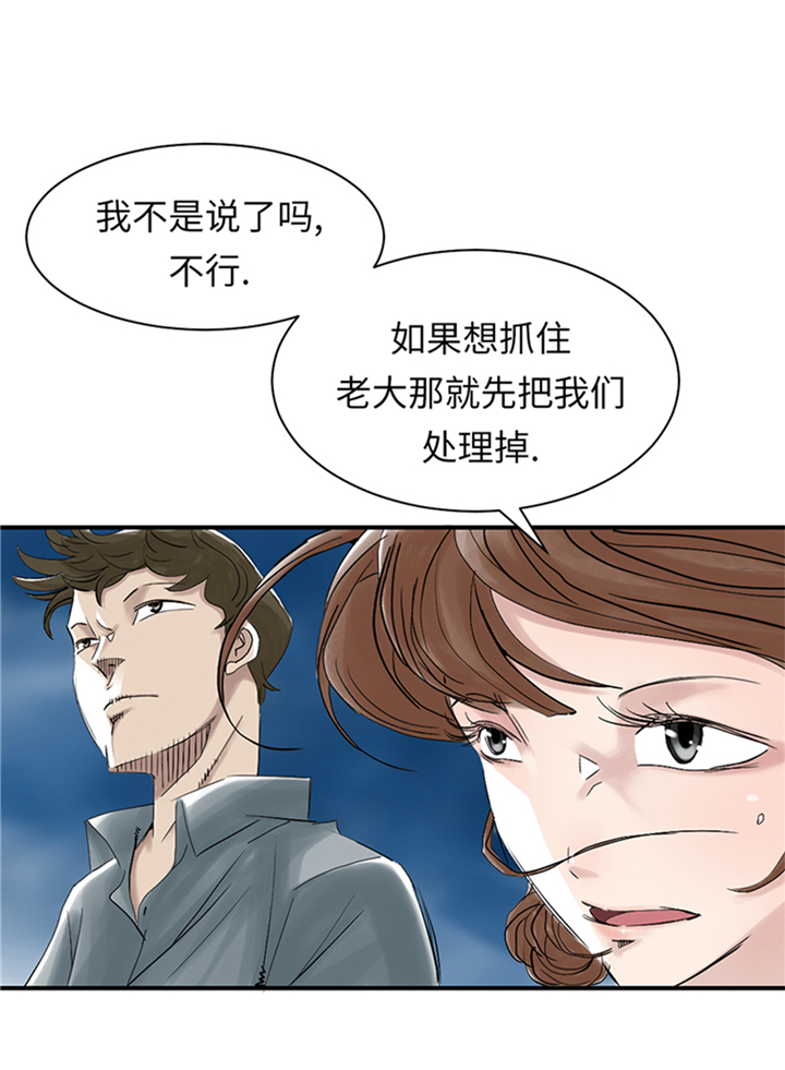 都市兽种漫画,第92章：兵力支援4图