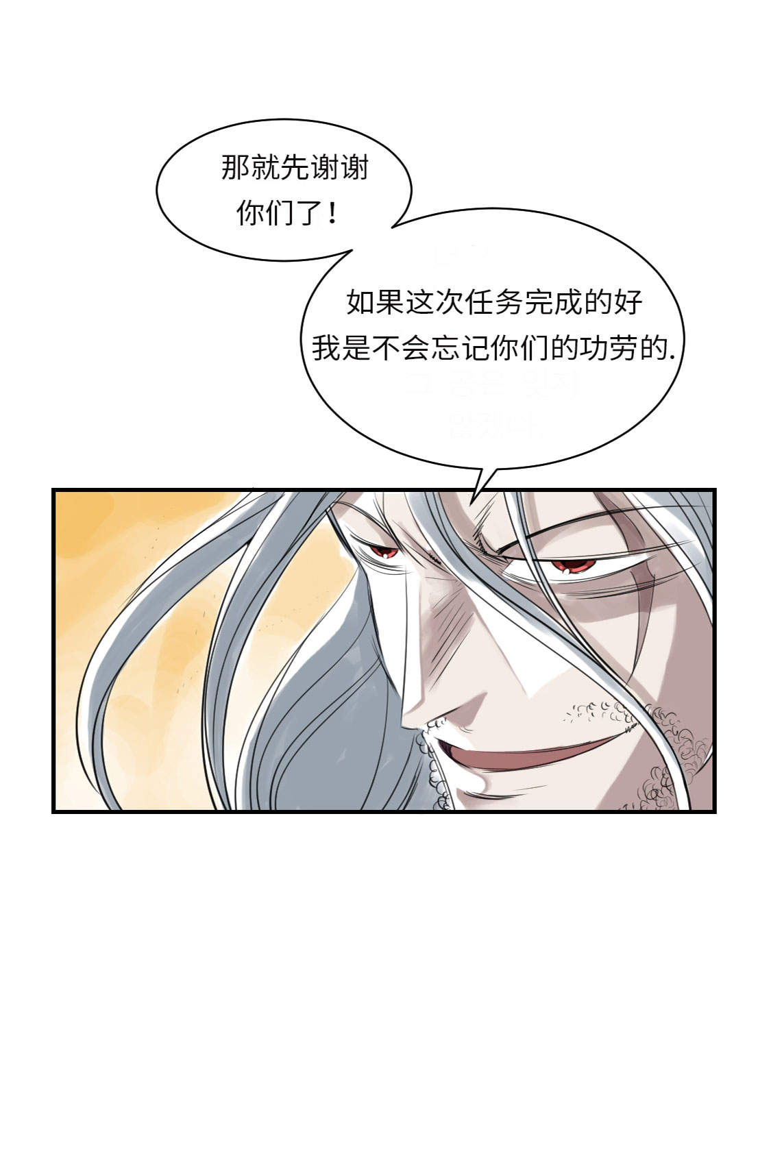 都市小说漫画,第15章：特别任务（二）4图
