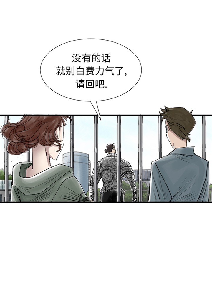 都市之我欲纵横小说漫画,第86章：去哪儿了!2图