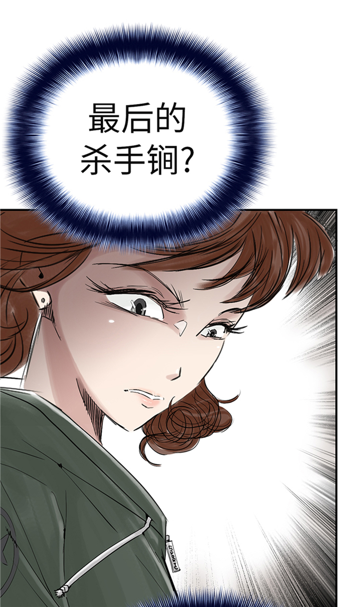 都市之我欲纵横小说漫画,第76章：反击2图
