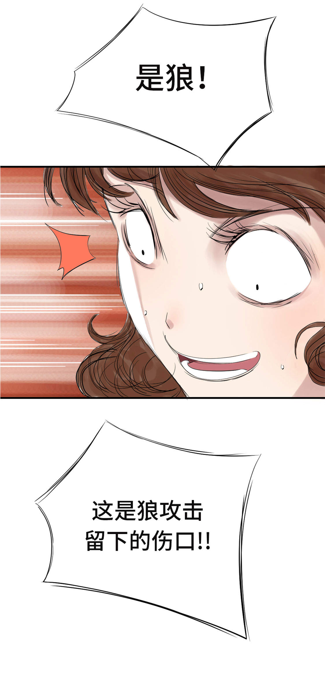 都市小说漫画,第32章：再次见面1图